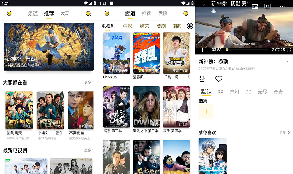 安卓 曲奇影视 v1.1.2 去广告版 - 吾爱随笔资源网