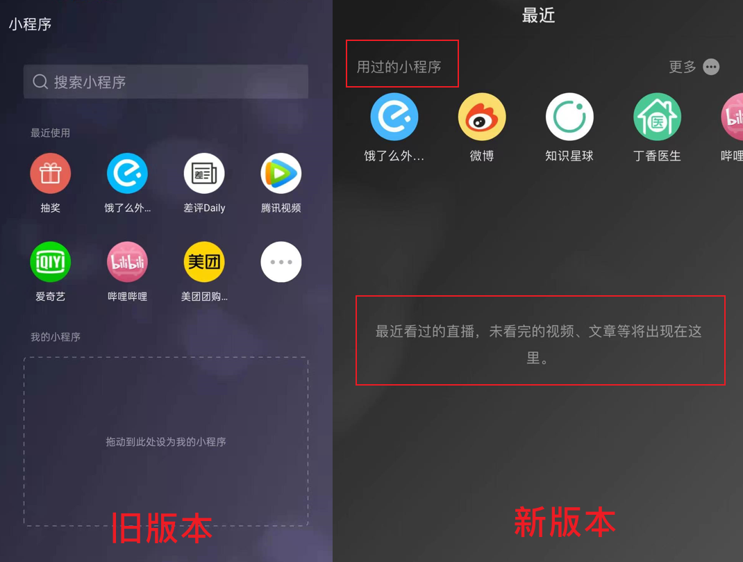 安卓 微信 WeChat v8.0.3 正式版 - 吾爱随笔资源网