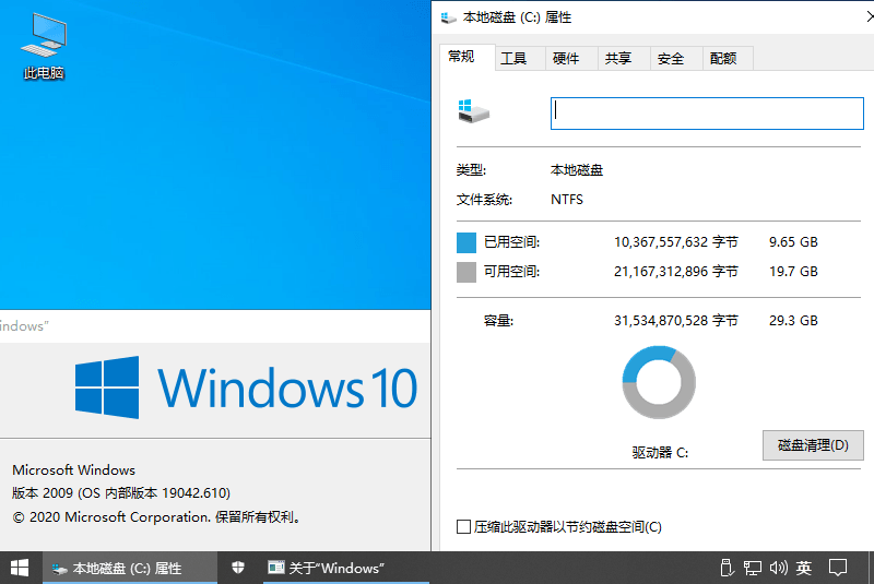 图片[3] - 不忘初心 Windows 10 version 20H2 纯净精简版 - 吾爱随笔资源网