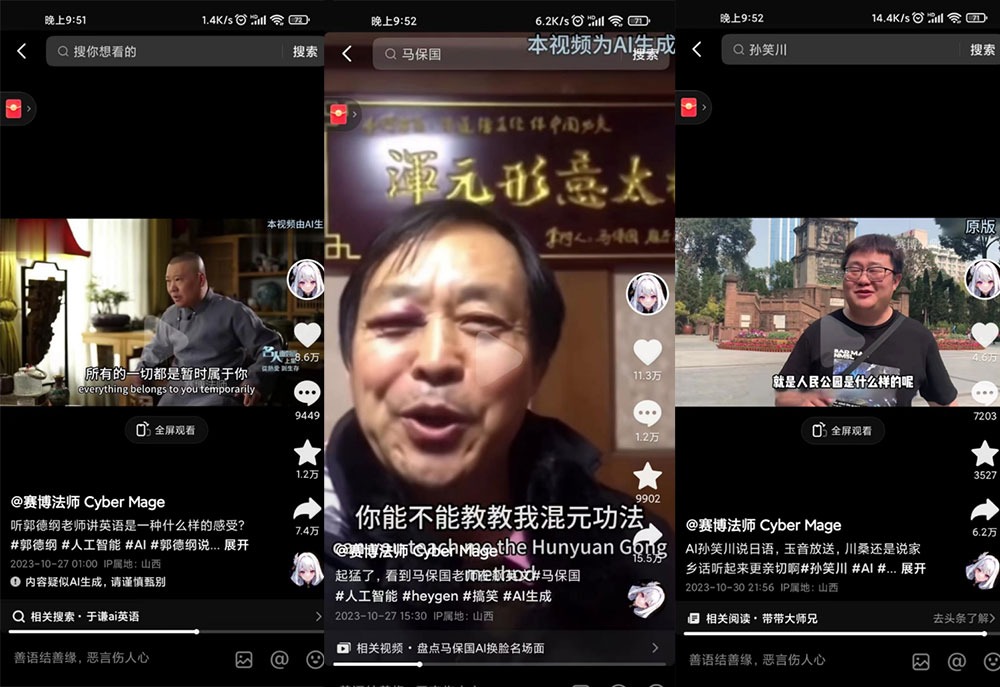 图片[2] - 抖音新兴蓝海赛道，郭德纲狂飙 English，单日涨粉 1w+，单月变现 20 万 - 吾爱随笔资源网