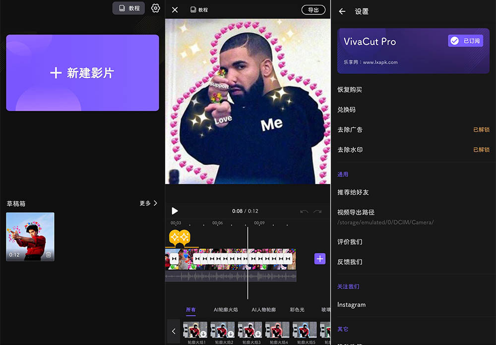 安卓专业视频剪辑 VivaCut v2.18.5 解锁高级版 - 吾爱随笔资源网