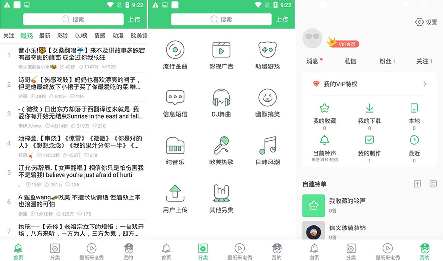 安卓 铃声多多 v8.8.96.0 去广告解锁VIP版 - 吾爱随笔资源网