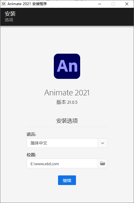 Adobe Animate 2021 v21.0.5 - 吾爱随笔资源网