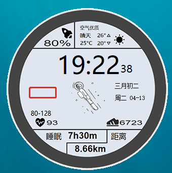 PC版透明太空人天气表盘 v1.2 - 吾爱随笔资源网