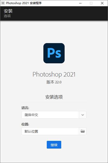 Photoshop 2021 v22.3.1 - 吾爱随笔资源网