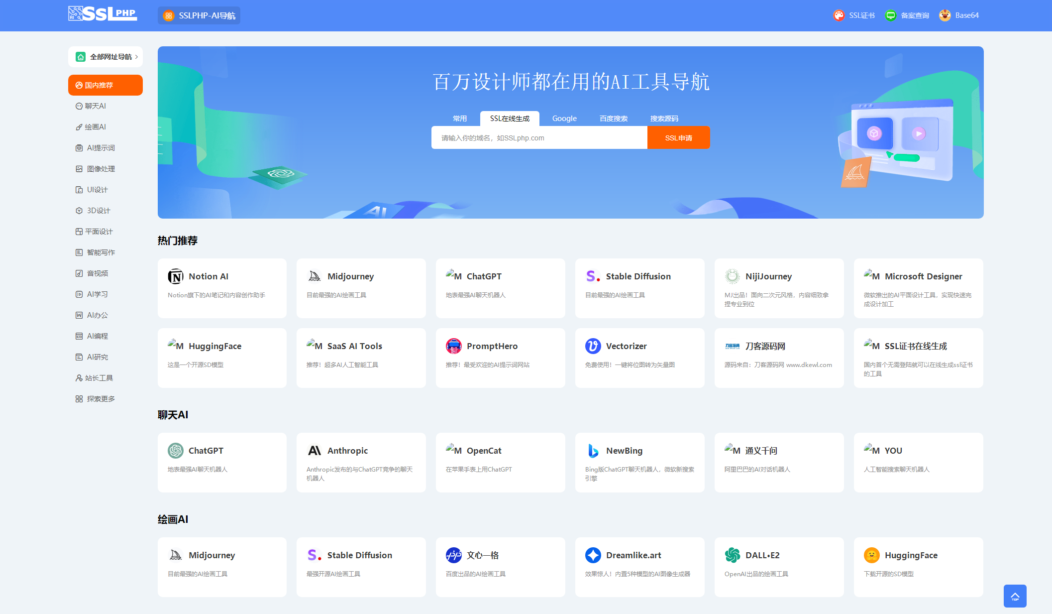 2023 全新 UI 的 AI 网址导航系统源码 基于 ThinkPHP 6 框架 - 吾爱随笔资源网