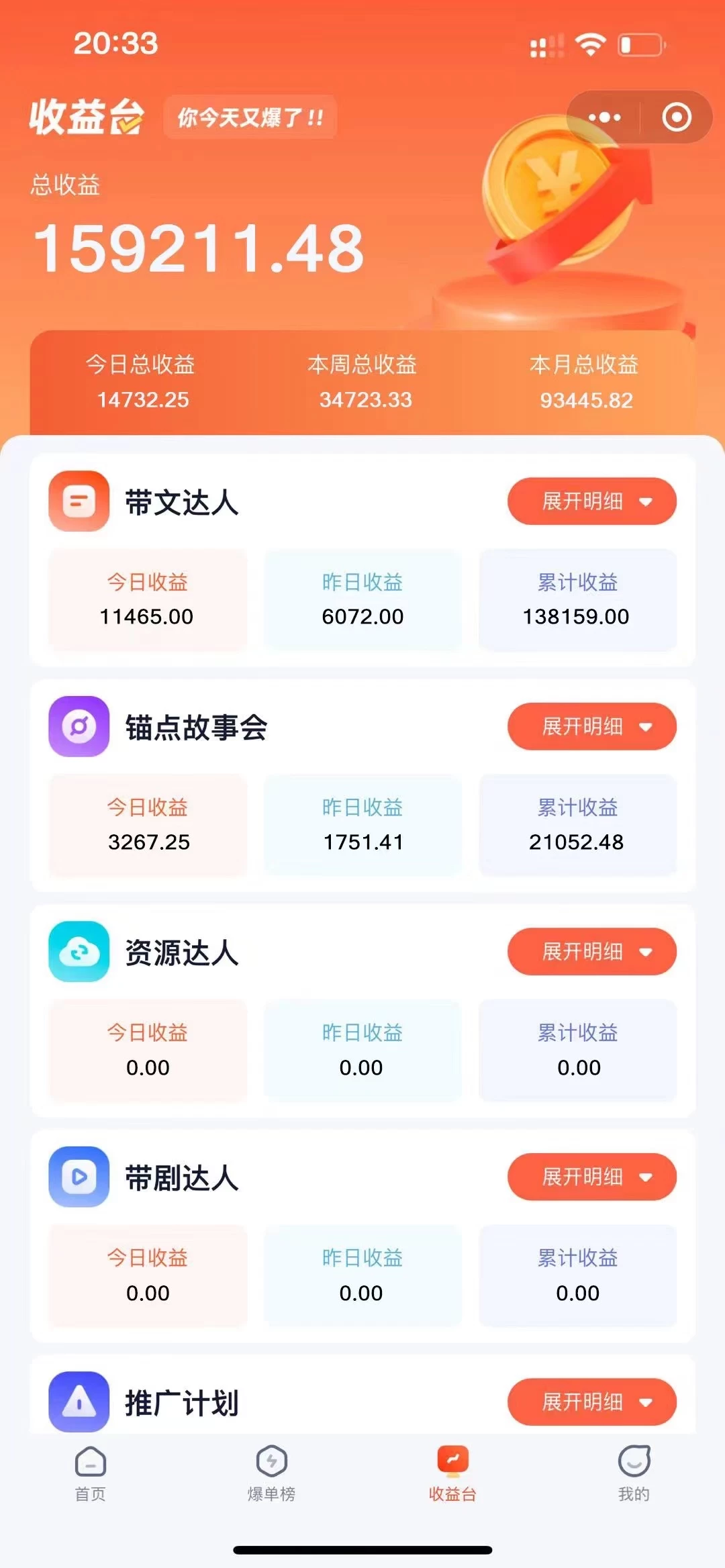 图片[2] - 外面收费19800的漫画小说推文项目拆解，小白操作日入800+ - 吾爱随笔资源网