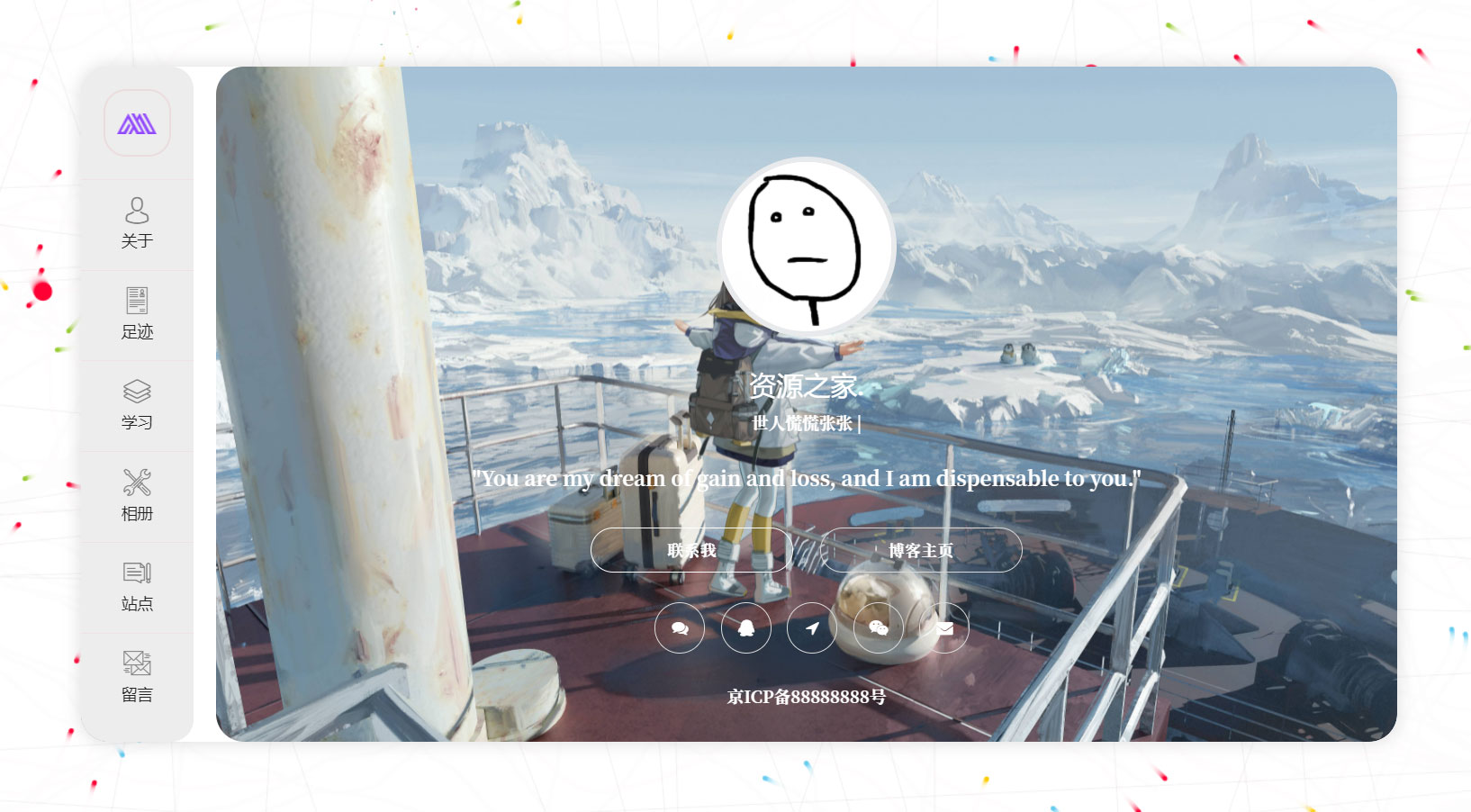 2023 新 UI 大气好看的个人团队简介主页源码 带后台 - 吾爱随笔资源网