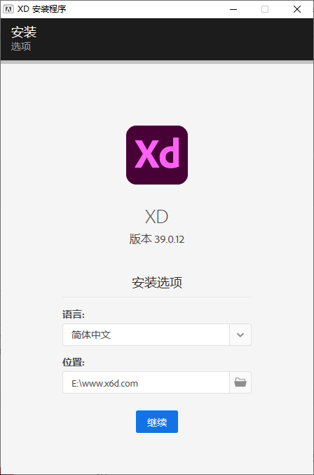 Adobe XD 2021 v39.0 - 吾爱随笔资源网