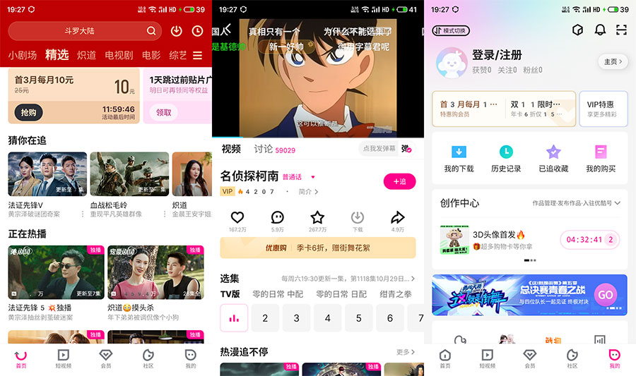 安卓 优酷视频 v10.2.59  去广告纯净版 - 吾爱随笔资源网