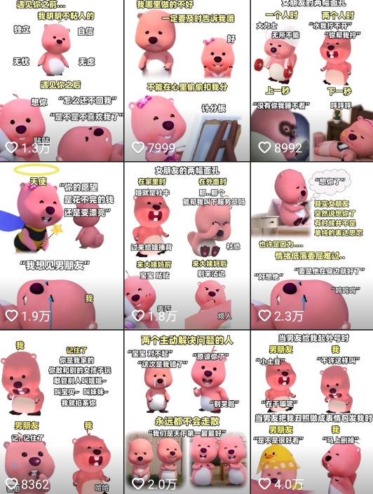 图片[2] - 小狸猫 loopy 表情包小程序取图玩法，最新出的表情包素材 - 吾爱随笔资源网