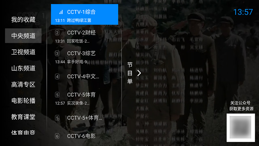 安卓 神鸟电视 v3.7.3 纯净版 电视直播盒子 - 吾爱随笔资源网