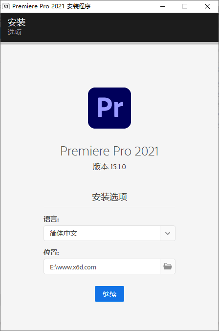 Adobe Premiere Pro 2021 15.1.0 - 吾爱随笔资源网
