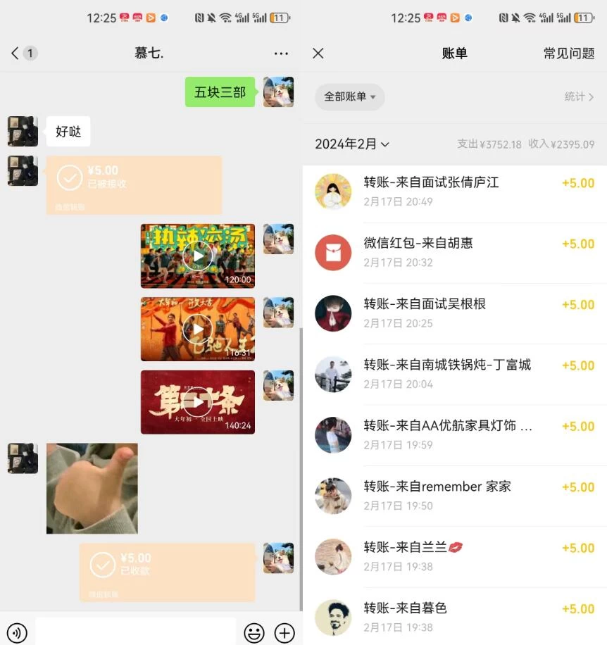 图片[2] - 热门电影售卖，执行就能赚钱，小白福利，会玩手机就能做 - 吾爱随笔资源网