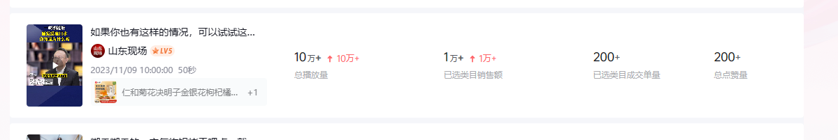 图片[7] - 养生号的五种选品方法，找到属于自己的爆品 - 吾爱随笔资源网