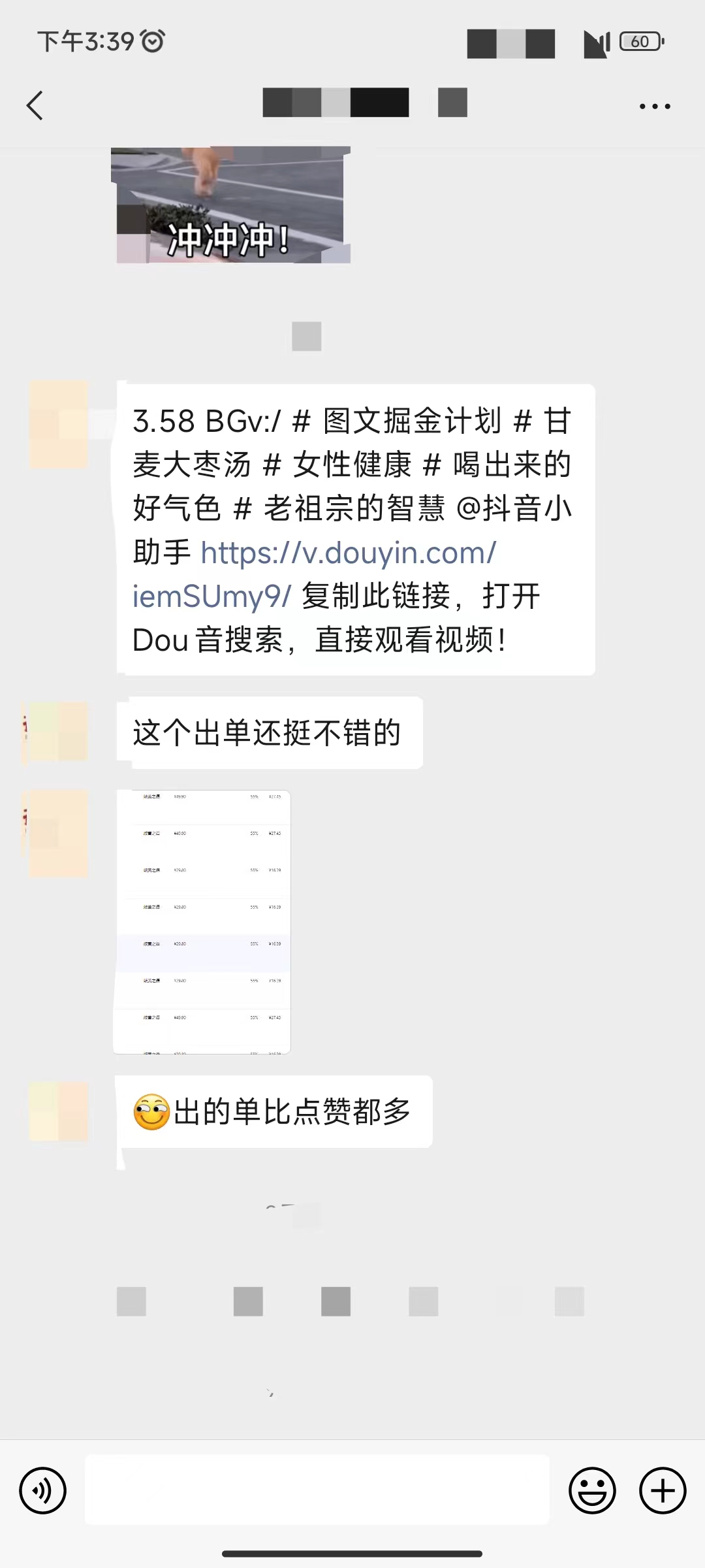 图片[8] - 养生号的五种选品方法，找到属于自己的爆品 - 吾爱随笔资源网