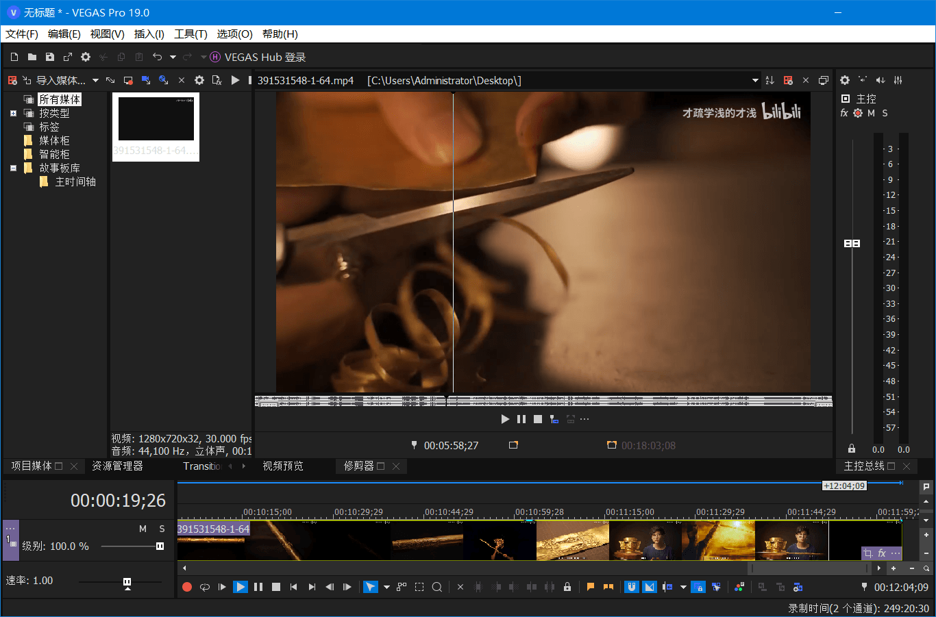 图片[2] - 非线性视频编辑 MAGIX VEGAS PRO v21.0.0.187 便携版 - 吾爱随笔资源网