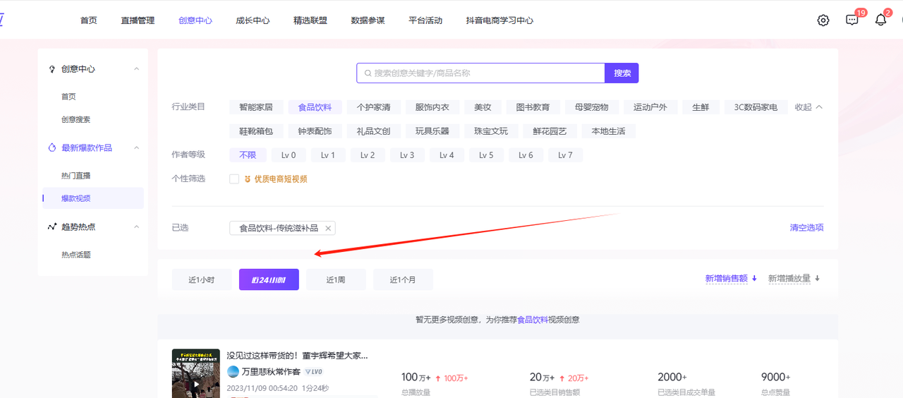 图片[6] - 养生号的五种选品方法，找到属于自己的爆品 - 吾爱随笔资源网