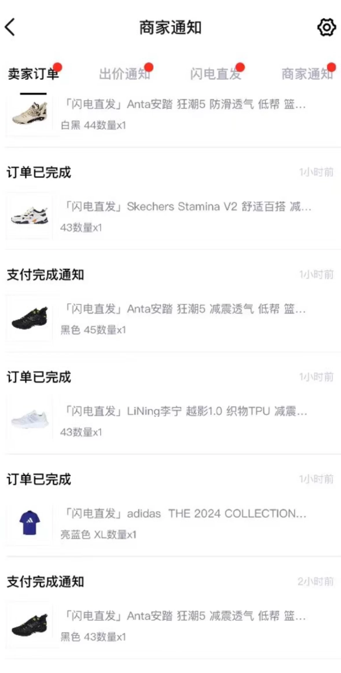 图片[2] - 外面收费298的球鞋搬砖项目拆解 超详细的教程 - 吾爱随笔资源网