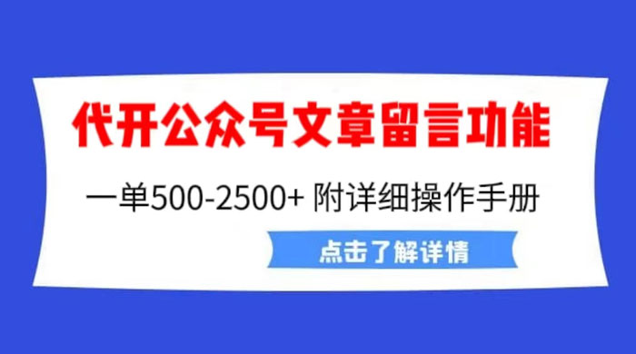 公众号留言功能技术：附超详细操作手册 - 吾爱随笔资源网