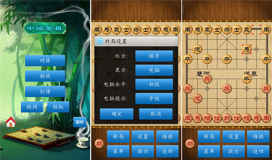 中国象棋 v1.76 绿化版 解锁棋谱关卡 - 吾爱随笔资源网