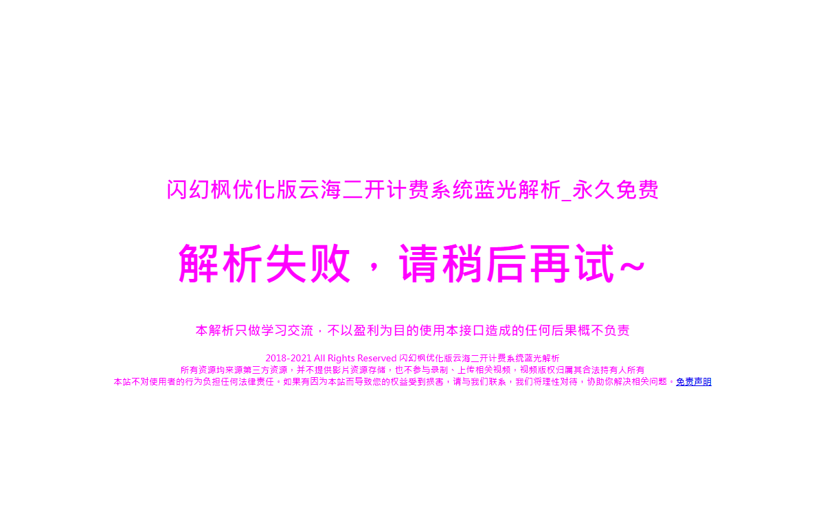 最新VIP视频解析弹幕播放器源码 支持对接苹果CMS蓝光JSON接口 - 吾爱随笔资源网