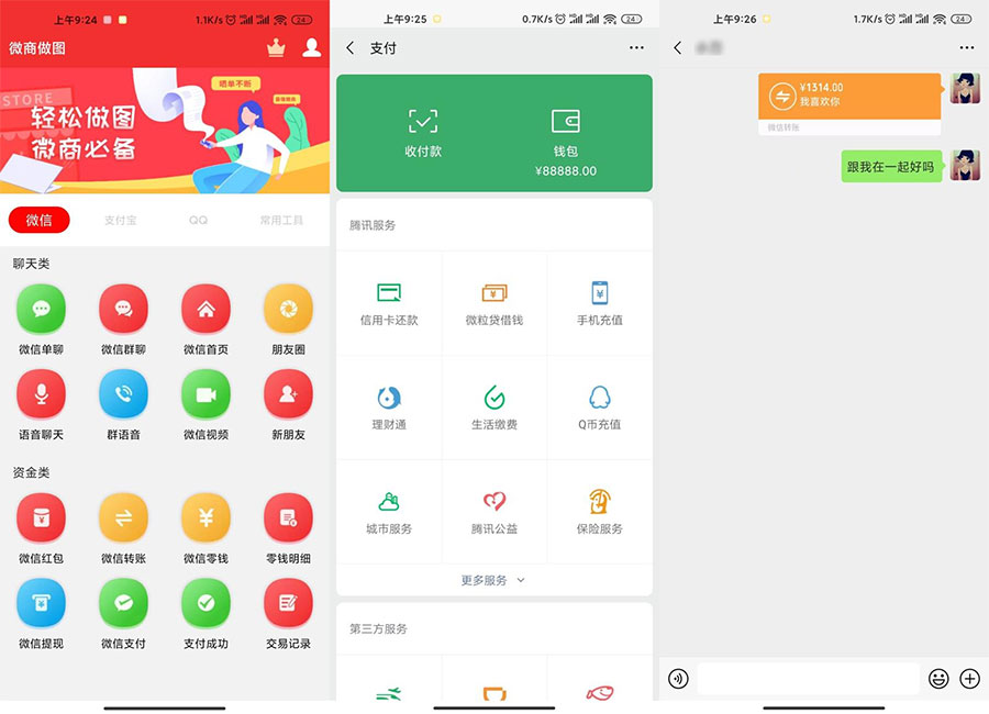 安卓微商做图 v1.7.6 解锁VIP版 - 吾爱随笔资源网