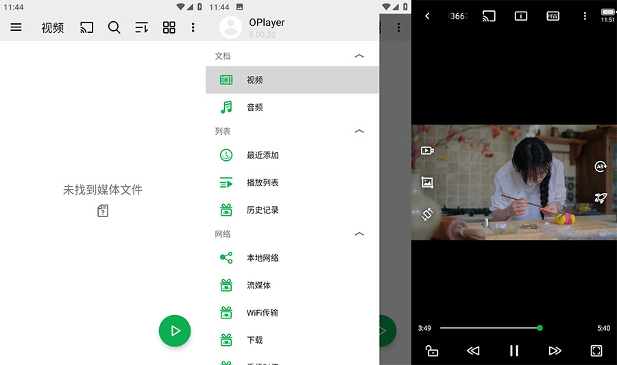 安卓 播放器OPlayer v5.00.32 去广告解锁专业版 - 吾爱随笔资源网
