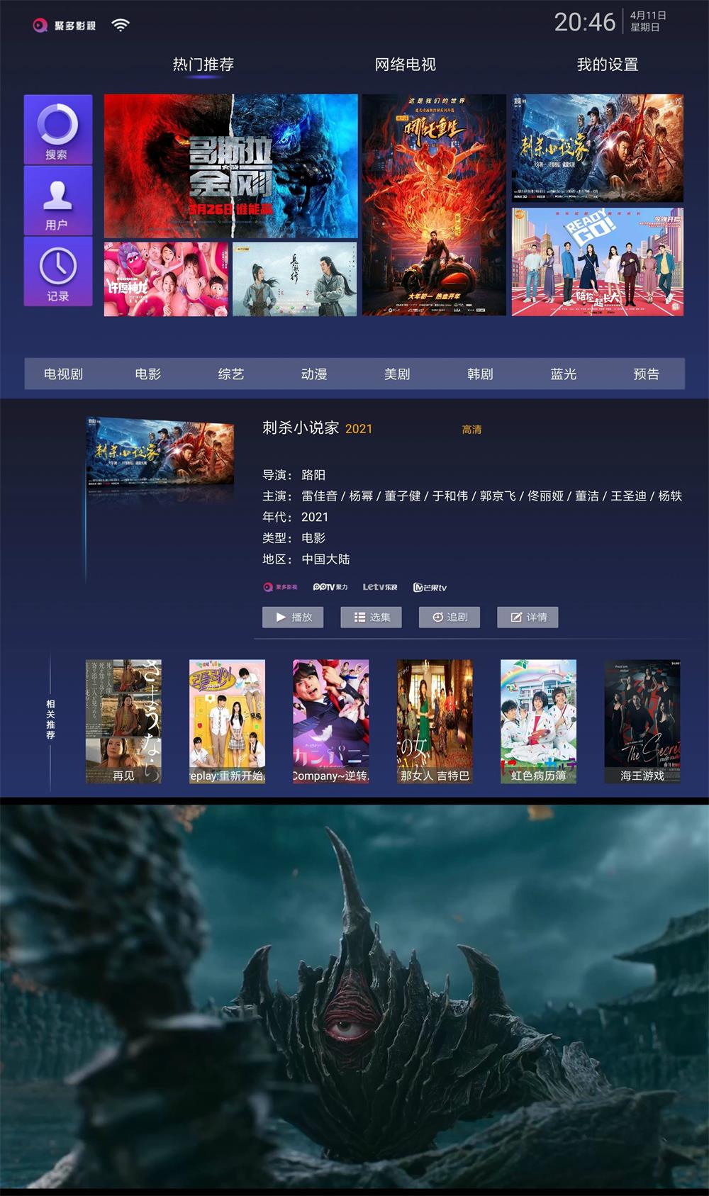 聚多影视 v1.0.3 无广告版 - 吾爱随笔资源网