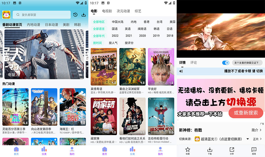 安卓 乐番视界 v1.1.0 追漫追剧纯净版 - 吾爱随笔资源网