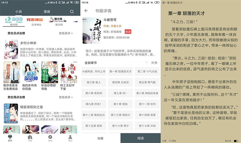 安卓白猿搜书 v1.1.4 绿化版 - 吾爱随笔资源网