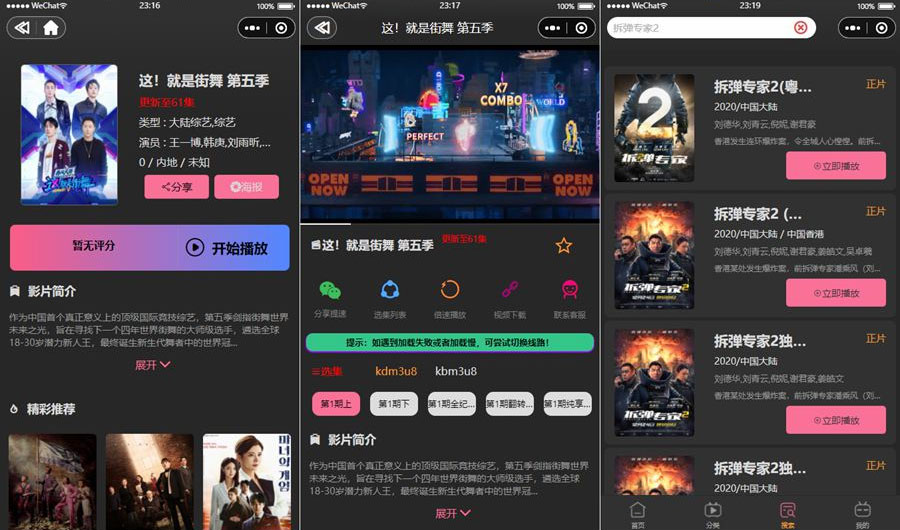 新版UI微信小程序影视源码 苹果CMS小程序源码 新版UI微信小程序影视源码 苹果CMS小程序源码