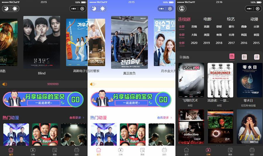 新版UI微信小程序影视源码 苹果CMS小程序源码 - 吾爱随笔资源网