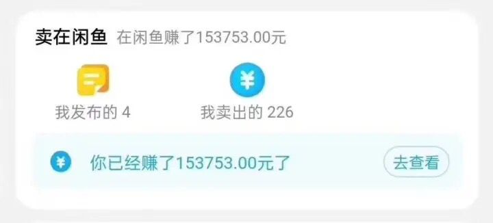 图片[2] - 闲鱼搭配京东备份库搬运，一单纯利润 200-300，全部正品靠谱，适合新手！ - 吾爱随笔资源网