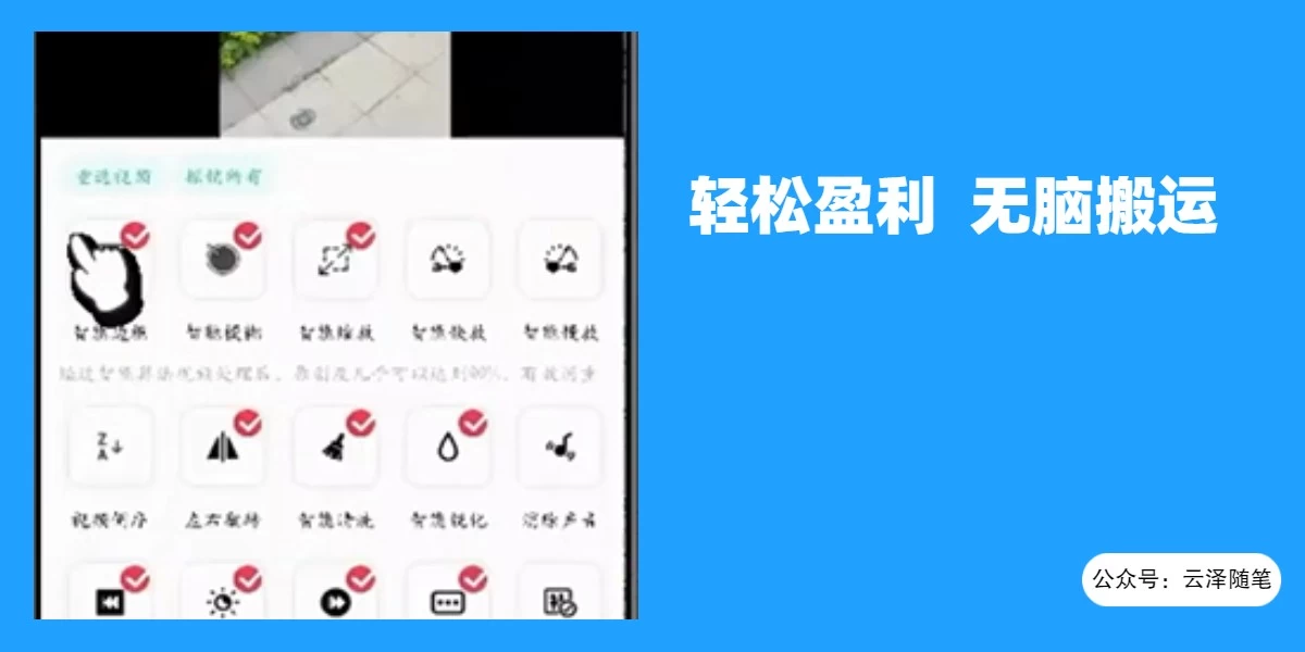 使用软件自动化操作，轻松月入10000+，就算是小白也能简单上手 - 吾爱随笔资源网