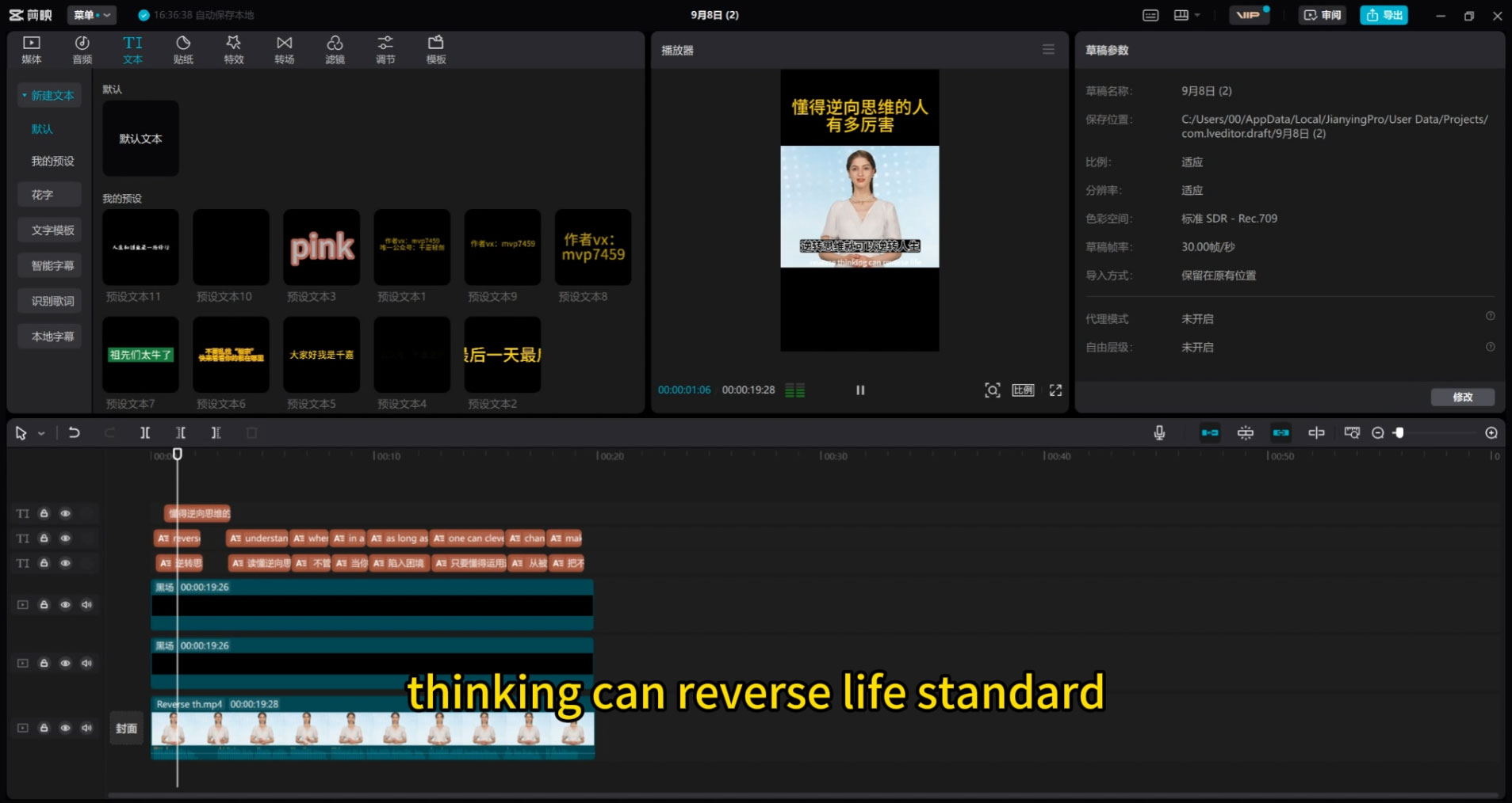 单月涨粉 30W,抖音 AI 风口新项目,数字人口播,每天五分钟,保姆级教学 单月涨粉 30W,抖音 AI 风口新项目,数字人口播,每天五分钟,保姆级教学