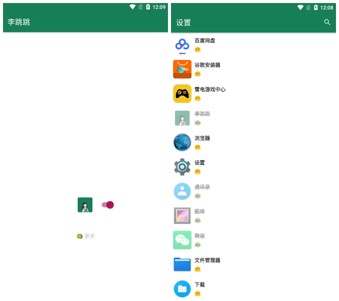 李跳跳v2.2正式版 自动跳过APP广告 - 吾爱随笔资源网