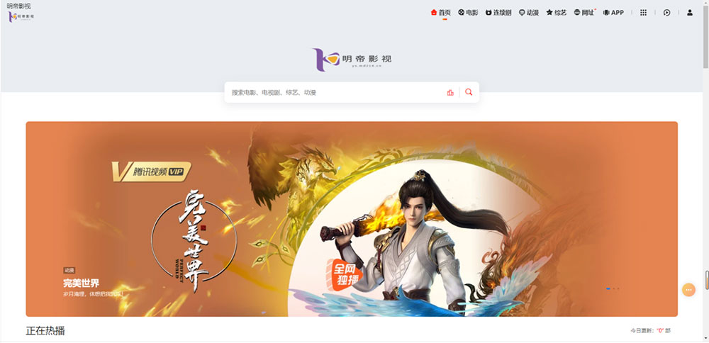 2022最新二开苹果CMS绿豆影视源码 + APP源码完整版 - 吾爱随笔资源网