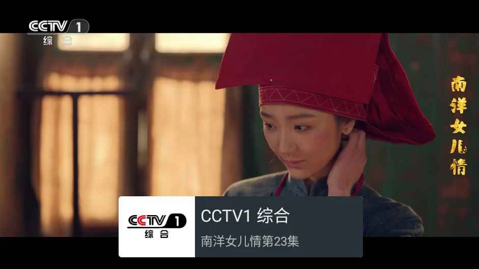 我的电视v1.6.0 内置高清稳定直播源 - 吾爱随笔资源网