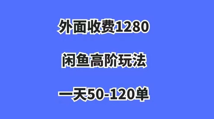 闲鱼虚拟项目，纯搬运一个月挣了 3W，单号月入 5000 起步 - 吾爱随笔资源网