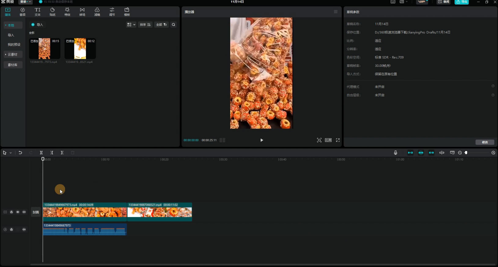 图片[2] - 零食带货新玩法，18 天 9.6w 佣金，几分钟一个作品（附快速破千粉方法） - 吾爱随笔资源网
