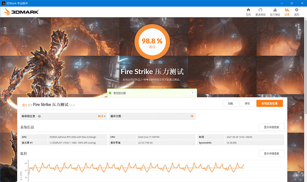 图片[3] - 显卡跑分软件 3DMark v2.25.8042 解锁专业版 - 吾爱随笔资源网
