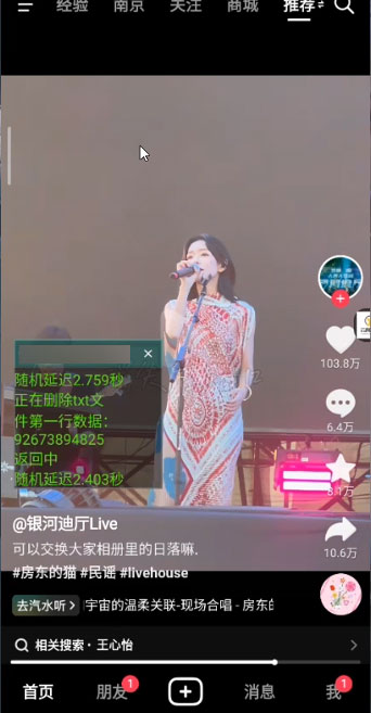 抖音全自动暴力引流精准粉 App 脚本，附抖音评论区采集工具 - 吾爱随笔资源网