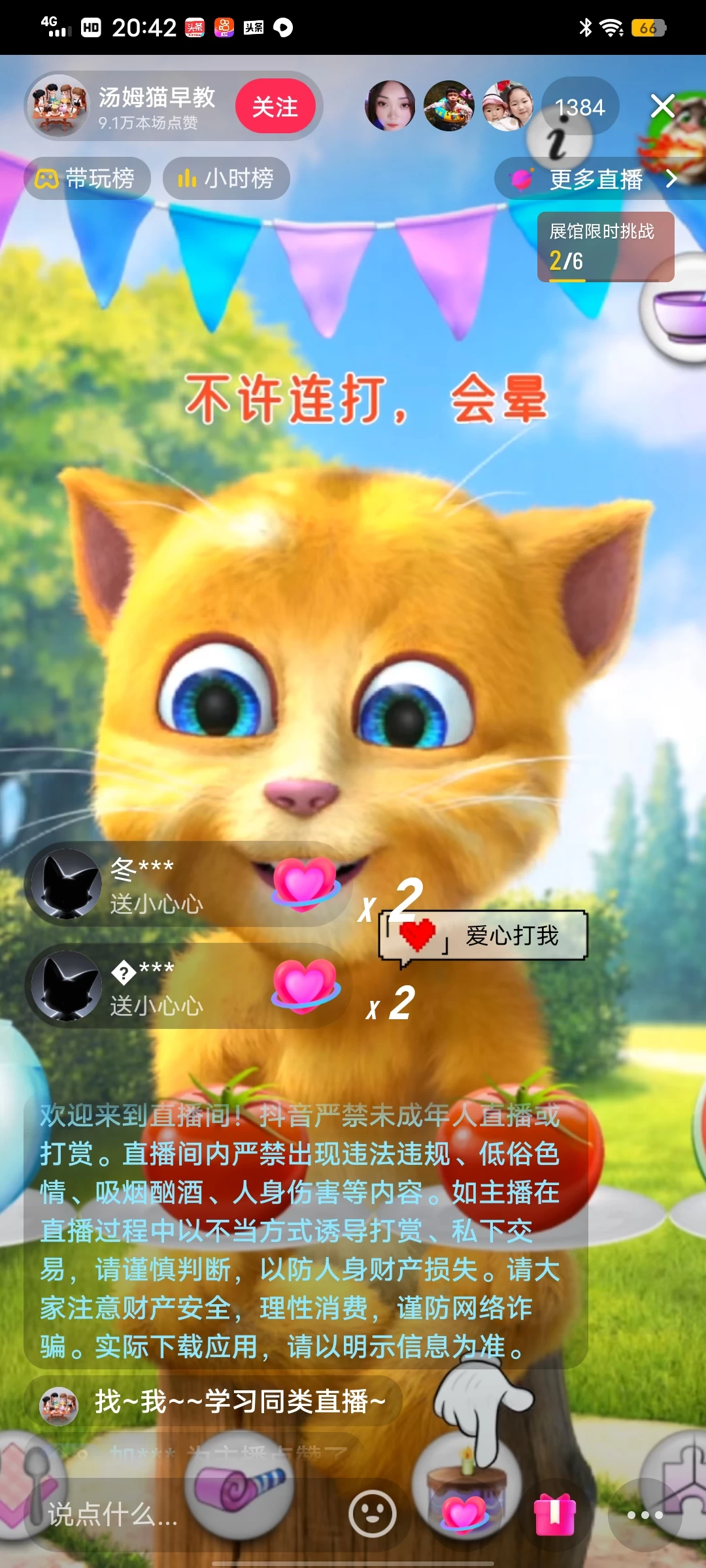 图片[4] - 全网首发最新，日撸2000+，外面收费688的金杰猫直播间搭建，保姆级教程小白可操作 - 吾爱随笔资源网