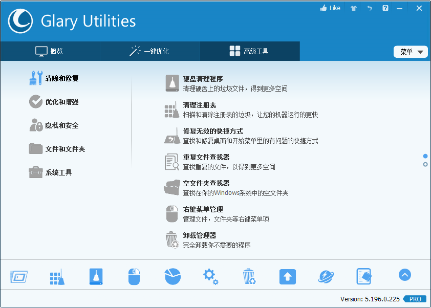 系统优化工具 Glary Utilities Pro v5.196.0.225 解锁专业版补丁 - 吾爱随笔资源网