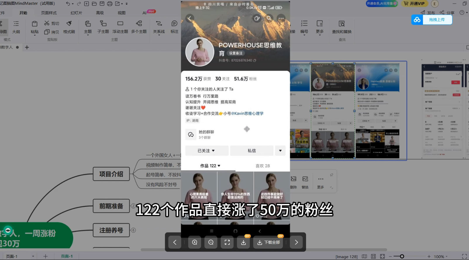 图片[2] - 抖音最新暴利蓝海项目 AI 数字人，一周涨粉 10万+ ，单月变现过万 - 吾爱随笔资源网