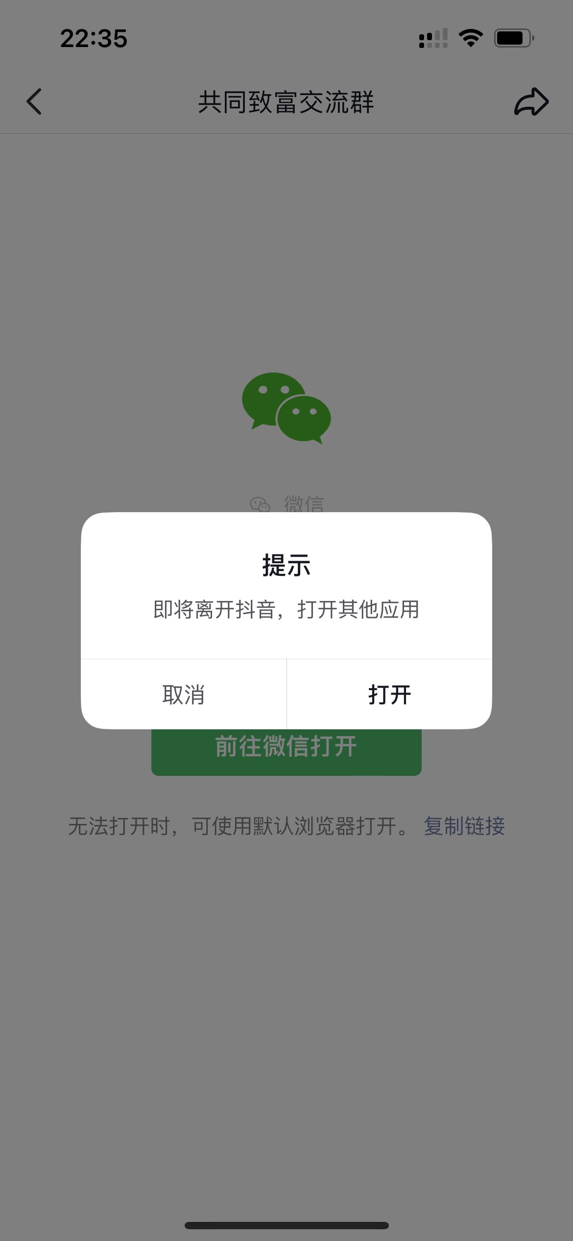 图片[17] - 我是如何通过抖音评论区，9 个字引流 2000 个创业粉，变现 3000+ - 吾爱随笔资源网