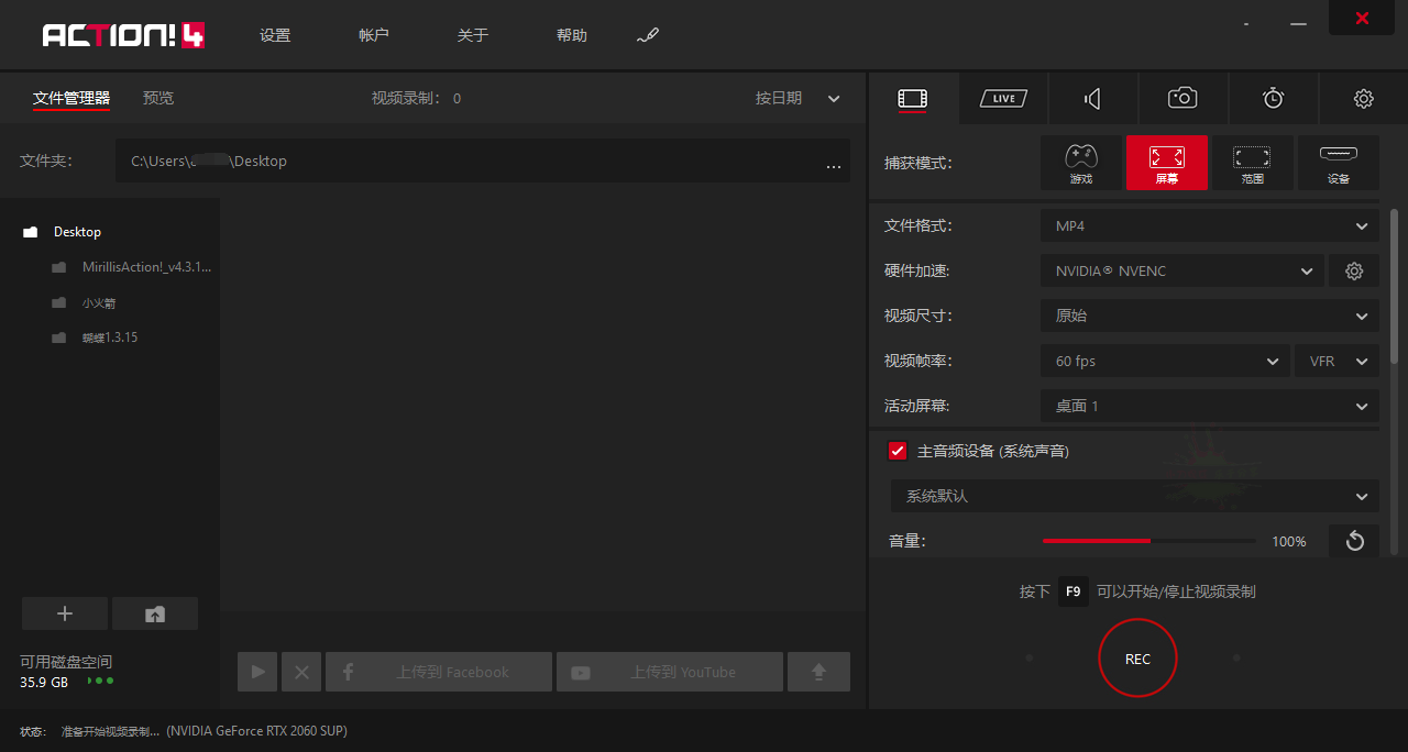 屏幕录制 Mirillis Action! v4.30.0 中文注册绿色便携版 - 吾爱随笔资源网