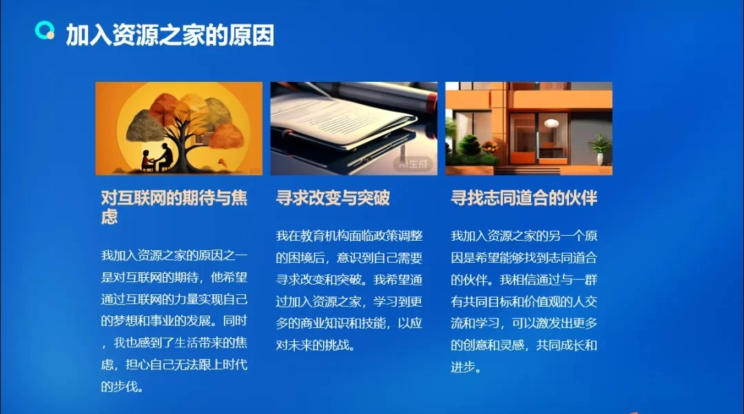 图片[3] - 流量训练营学员加入感受，从创业失败到流量达人的成长之路！ - 吾爱随笔资源网