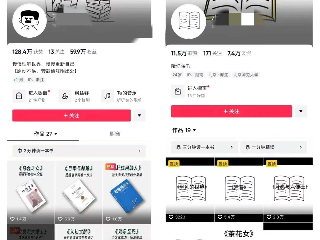 图片[2] - 利用AI单日涨粉1W+的书单解说项目，不仅流量大，变现也快 - 吾爱随笔资源网